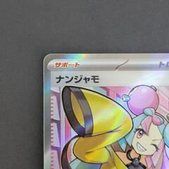 ポケモンカード　ナンジャモ　G sv2D 091/071 SR　リサイクルショップ宮崎屋住吉店23.6.29k ポケモンカード ナンジャモ G sv2D 091/071 SR リサイクルショップ宮崎