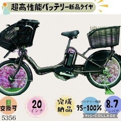 【ネット決済・配送可】5356子供乗せ電動アシスト自転車ブリヂス...