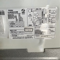 全国送料無料☆3か月保障付き☆洗濯機☆2020☆ハイアール