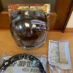 新品！　バイクヘルメット　シールド替