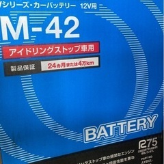 新品 バッテリー PITWORK M-42/M-42R