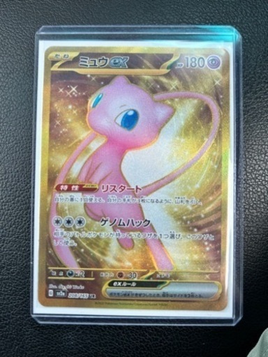 ポケモンカード　ミュウex UR 新品