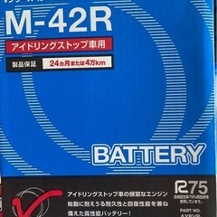 新品 バッテリー PITWORK M-42R