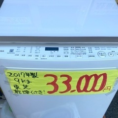 TOSHIBA 乾燥洗濯機　9K 2017年製大特価9,800円...