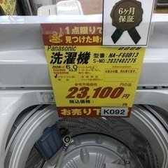 K092☆Panasonic製☆2020年製6.0㌔洗濯機☆6ヵ月間
