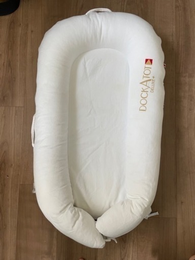 ドッカトットDockATot Deluxe ホワイト