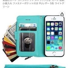iPhone SE 第1世代/ 5s/ 5 手帳型ケース　ストラ...