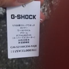 新品未使用　G-SHOCK GM-S2140GEM-9AJR