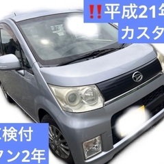 ‼️車検一年半‼️コミコミ価格‼️ダイハツ‼️ムーヴ‼️カスタムX‼️