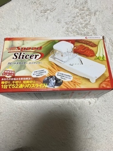 スピードスライサースバヤイサー