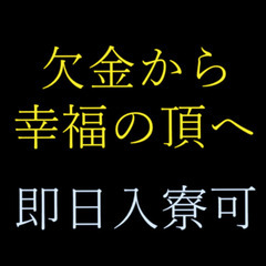 シンプル｜製造プロセス（1人黙々と軽作業）｜所持金なし可