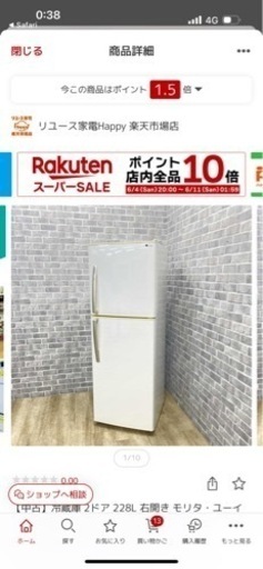 冷蔵庫