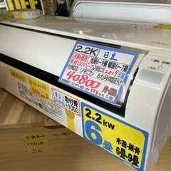 【日立／エアコン2.2k】【2019年製】【6畳用】【クリーニン...