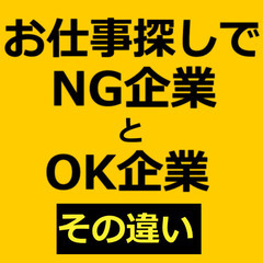 体の負担なし｜軽作業もくもく工程｜即入寮可能