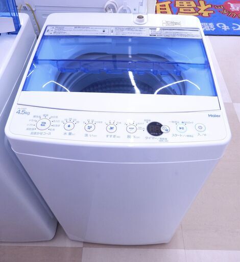 Haier/ハイアール  全自動洗濯機  洗濯容量4.5kg JW-C45FK 2021年製 ホワイト系  札幌市清田区