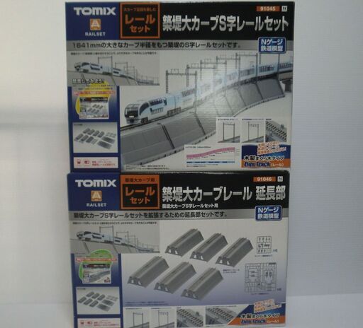 Nゲージ TOMIX 築堤大カーブS字レールセット＆延長部