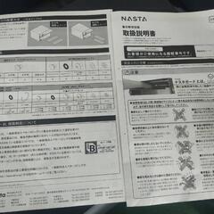 ナスタ　郵便局