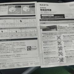 ナスタ　郵便局