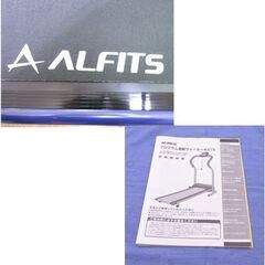 ALINCO AFW4315 ウォーキングマシン ～5.0㎞/h プログラム電動ウォーカー ルームランナー 札幌市 西岡店