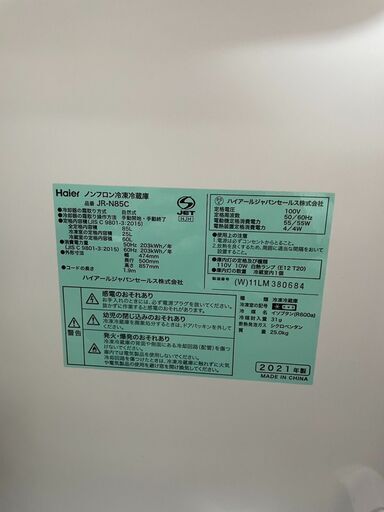 【2021年製】ハイアール　85L冷蔵庫