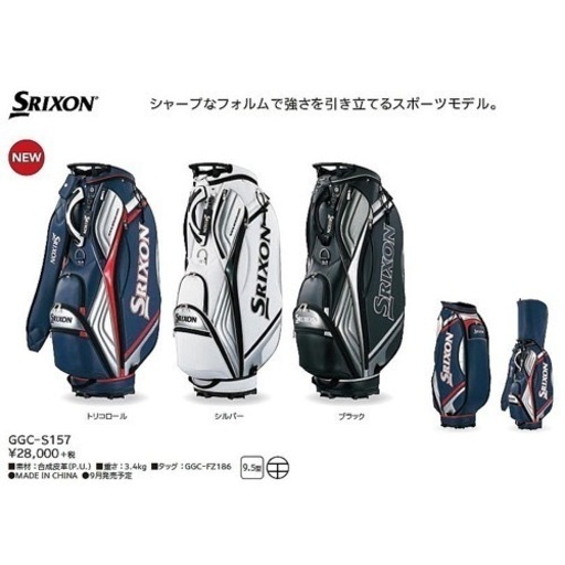 【美品】SRIXON スリクソン キャディバック ゴルフバッグ フード付 ブラック＆シルバー スポーツモデル GGC-S157 定価28.000円 激安