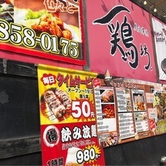 時給1,050円～、日払・週払OK！飲食店、ホール・キッチンスタッフ大募集！！ − 沖縄県