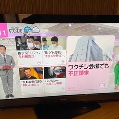 【ネット決済】液晶テレビ40inch