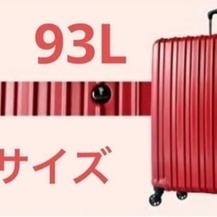 【新品未使用】スーツケース Lサイズ