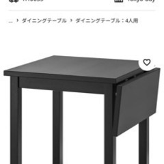 IKEA ノルドヴィーケン ドロップリーフテーブル