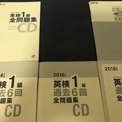 英検1級 36回12年分 過去6回全問題集CD6冊セット(2005年度第3回~2017年度第2回の計36回分)、リスニング対策、二次試験面接、英検参考書、過去問、英検対策、旺文社、大学受験、資格