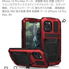 防水携帯ケースiPhone12Pro Max