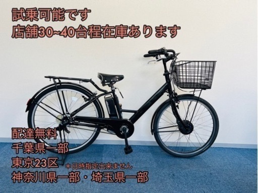 BRIDGESTONE STEPCRUZ B300 電動自転車【中古】【B8D79955】