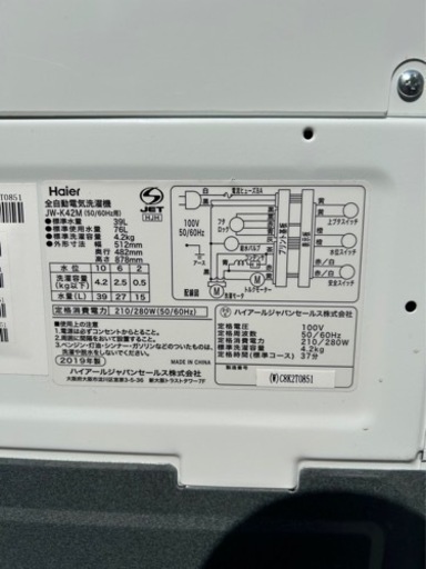 ハイアール　洗濯機　中古