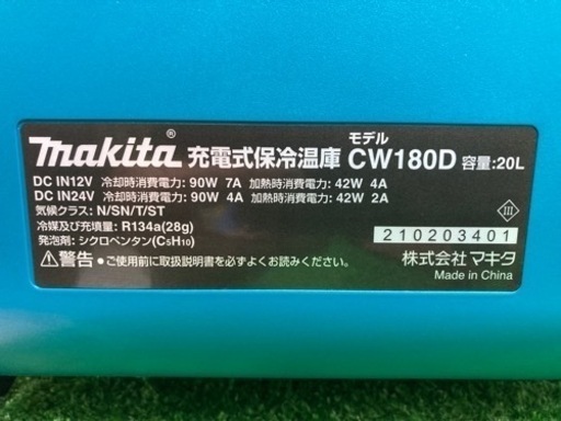 中古品 □ makita コードレス冷温庫 CW180DZ □ 風 □ ITMZNLU82ODY