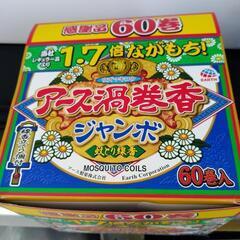 蚊取り線香あげます！取り引き中