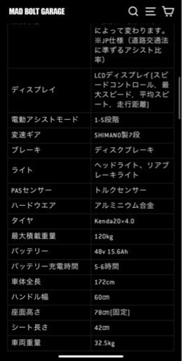 Archon Tr1 アルコン E-バイク