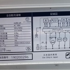 SUNRIZE全自動洗濯機　6 kg md6k-wh リサイクルショップ宮崎屋　佐土原店23.8.17F