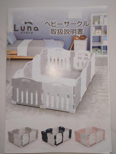 【☆マット付き☆】Luna story ベビーサークル1.6m✕2.4m