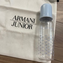 アルマーニ　哺乳瓶