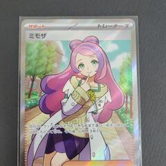 ポケモンカード　ミモザ　G sv1V 100/078 SR　ポケカ　リサイクルショップ宮崎屋住吉店23.6.16k ポケモンカード ミモザ G sv1V 100/078 SR ポケカ リサイクルショップ