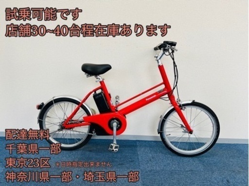 Panasonic  12Ah 電動自転車【中古】【G76G53858】