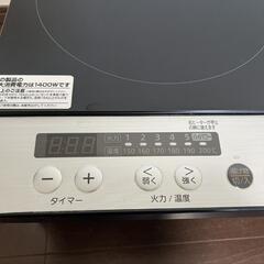 卓上IH アイリスオーヤマ