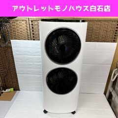 スリーアップ 冷風扇 2019年製 RF-T1905 リモコン付...