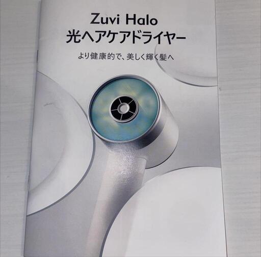【お値下げ不可】ZUVI HALOコードレス WHITE