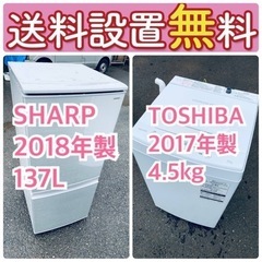 訳あり⁉️だから安い❗️しかも送料設置無料🌈大特価🌈冷蔵庫/洗濯...