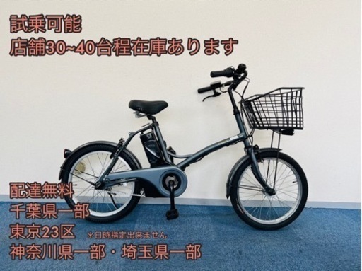 Panasonic  13.2Ah 電動自転車【中古】【46C0057】