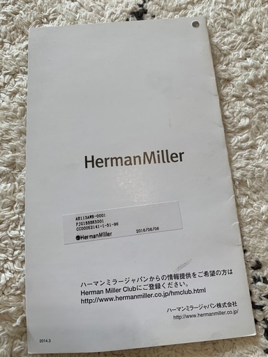 【ヘッドレスト付】アーロンチェア クラシック(HermanMiller ハーマンミラー)