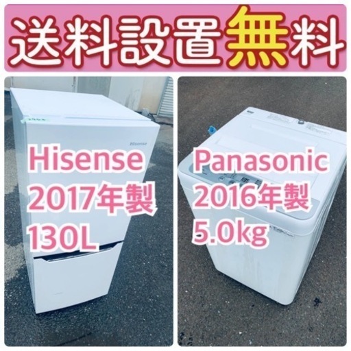 送料設置無料❗️人気No.1入荷次第すぐ売り切れ❗️冷蔵庫/洗濯機の爆安2点セット♪ 165