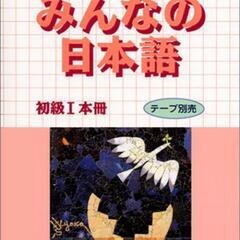 日本語　にほんご　日语　 japanese