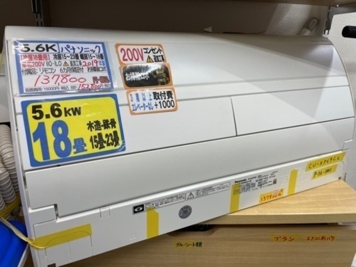 【パナソニック／エアコン5.6k】【2019年製】【18畳用】【クリーニング済】【６ヶ月保証】【取付可】【管理番号11606】